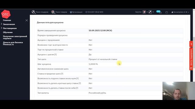 Аукцион на CADILLAC ESCALADE грубая ошибка или тактика для победы? смотреть онлайн