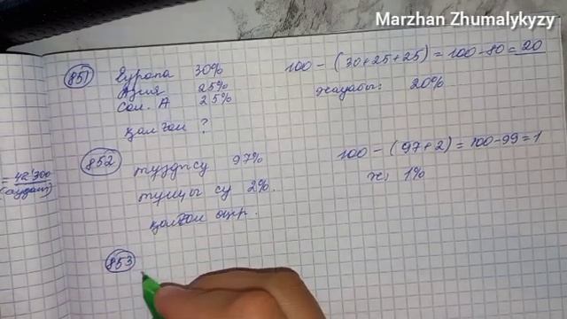 5 сынып математика 845 846 847 848 849 850 851 852 853 854 855 856 857 858 859 есептер Мектеп баспа