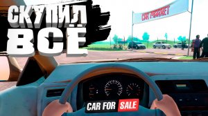 СКУПИЛ ВСЁ — Car For Sale Simulator 2023 #7