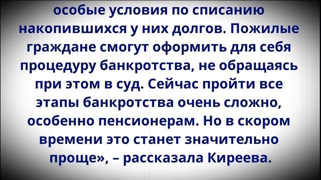 Платить больше не придется! Пенсионеров, у которых нет дохода, кроме Пенсии, ждет сюрприз! смотреть онлайн