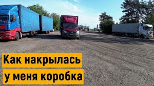 Грузоперевозки на газели, уехал в Калугу, а оказался в Воронеже