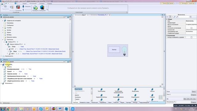 М3000-Т Инсат Начала работы с Объектами смотреть онлайн