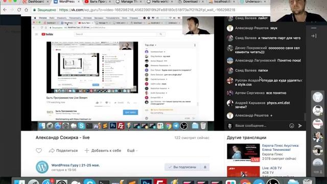 Интенсив по WordPress #1 смотреть онлайн