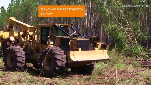 Скиддер Tigercat 610E