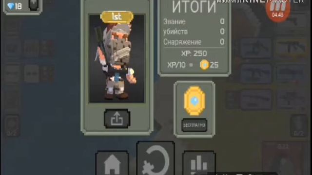 Прадалжаю играть в игру Guns Royale смотреть онлайн