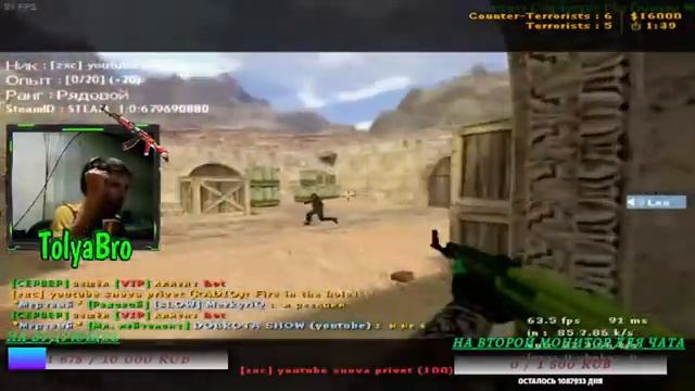СТРИМ|ИГРАЕМ В CS 1.6|У НАС ВЕСЕЛО ЗАЛЕТАЙ|СНЯЛИ ОГРАНИЧЕНИЕ смотреть онлайн
