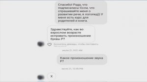 Как поставить звук Р взрослому? Автоматизация звука Р картотека для взрослых.
