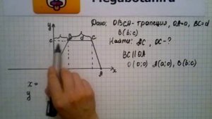 Номер 945 Геометрия 7 9 класс Атанасян