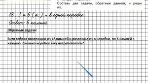 Страница 94 Задание 7 – Математика 2 класс (Моро) Часть 2