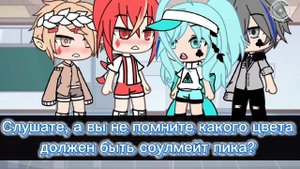 |Цвет соулмейта||13 карт||МЕМЕ||♠ПикоВару♠||_OlivkA_