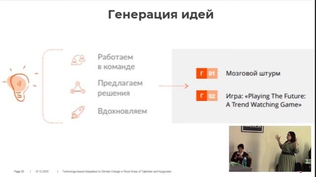 Дизайн мышление | часть 2