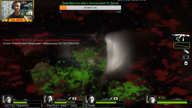 Зомбо СТРИМ ►Left 4 Dead 2 ► Здесь Пахнет Мертвечиной ► ПЕРЕХОД смотреть онлайн