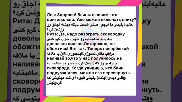مکالمه خوراکی و آشپزی به روسی -آموزش مکالمه روزمره روسی-سطح متوسط و پیشرفته-غذاهای روسی смотреть онлайн