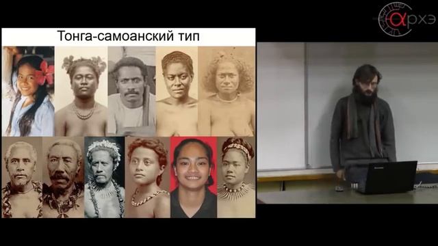 Расоведение #9.