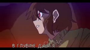 песня последний вздох (андертеил)