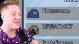 999 IQ ГЕНИЙ В AMONG US