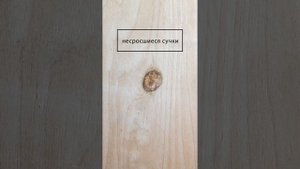 Фанера 12*1525*1525 мм сорт 4/4 ГОСТ