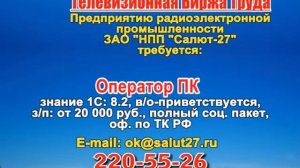 13 августа 08 30, 17 40 РАБОТА В НИЖНЕМ НОВГОРОДЕ