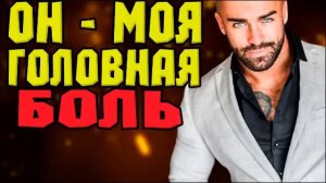 НЕСНОСНЫЙ ЖЕНИХ!!! ЛЮБОВНЫЙ РОМАН ПОЛНОСТЬЮ | АУДИОКНИГА ПОЛНОСТЬЮ #аудиокниги #слушатьбесплатно