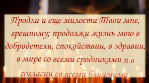 Молитва в день рождения. Божье благословение на грядущий год.