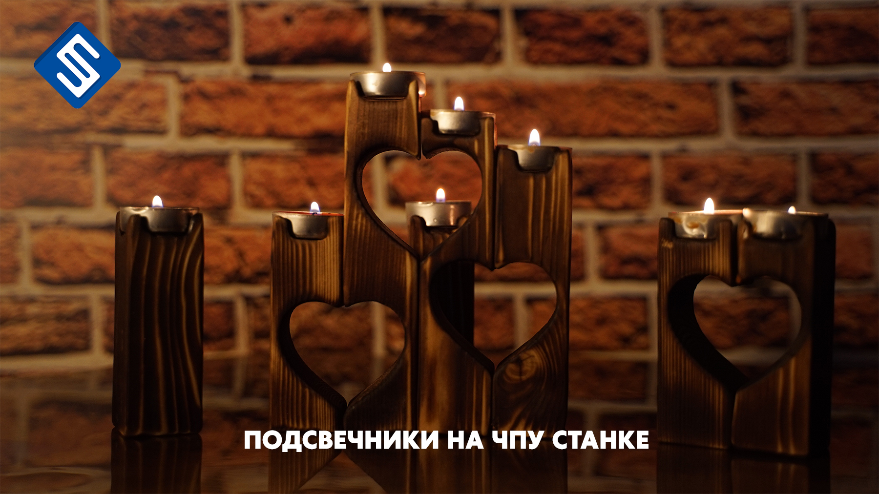 Подсвечники из дерева на фрезерном станке с ЧПУ Start. Savinsname.