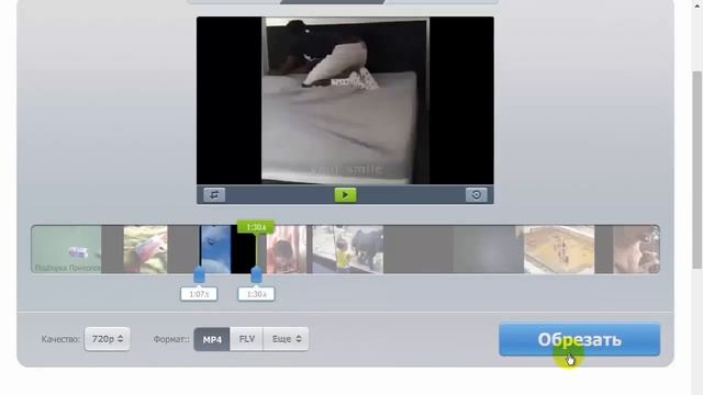 Как обрезать видео онлайн без программ. Как обрезать ролик смотреть онлайн