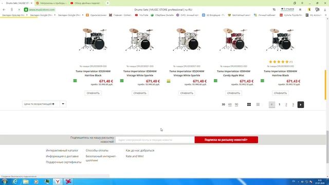 Музторг vs MUSIC STORE Как накручивают цену в Российских магазинах!!! смотреть онлайн