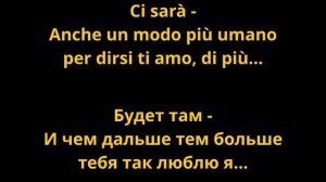 AlBano&Romina Power - Ci sara (it,rus karaoke)