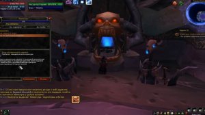 #3 [ковка рун подготовка к битве] квест 3 ДК World of Warcraft