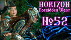 Horizon Forbidden West №52 Диморфодон и Полёт по треку