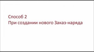 2018 01 16 Планирование загрузки ресурсов в УНФ
