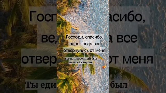 Господь рядом! #христос #graciahumilde #библия #молитва #проповедь #вера #христиане #религия #Бог смотреть онлайн