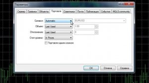 Настройка терминала МТ5
