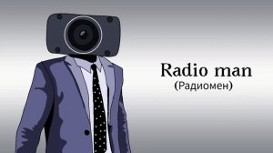 Все виды Камераменов и их техники.