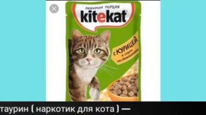 Разбор корма Китикет.