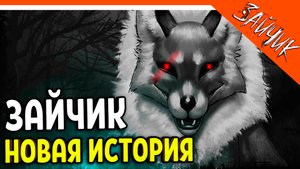 ? ХОРРОР ЗАЙЧИК ВЕРНУЛСЯ! ДРУГАЯ ИСТОРИЯ МОД! ? TINY BUNNY ХОРРОР (ЗАЙЧИК) Прохождение на русском
