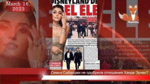 Семья Хакана Сабанджи не одобрила отношения Ханде Эрчел?
