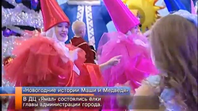 В Новом Уренгое прошла ёлка главы города. смотреть онлайн