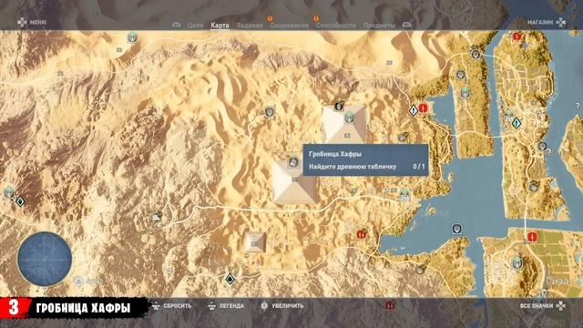 Как получить легендарные доспехи Предтеч, Ису в игре Assassin’s Creed Origins