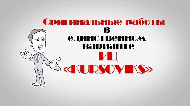 Написати дипломну роботу на замовлення. Диплом на замовлення