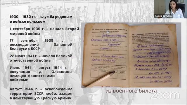 Республиканская конференция