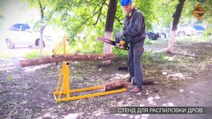 Козлы (арт. 22517)