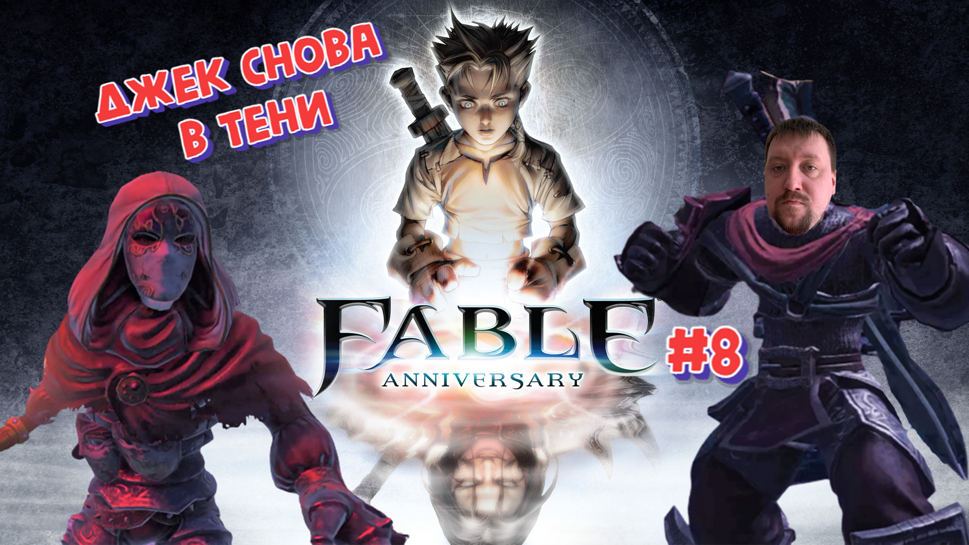 Fable anniversary steam api фото 44