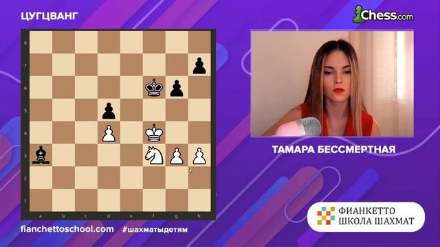 Что такое Цугцванг