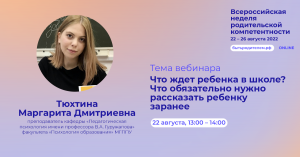 Что ждет ребенка в школе? Что обязательно нужно рассказать ребенку заранее