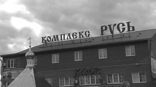 Богородицк