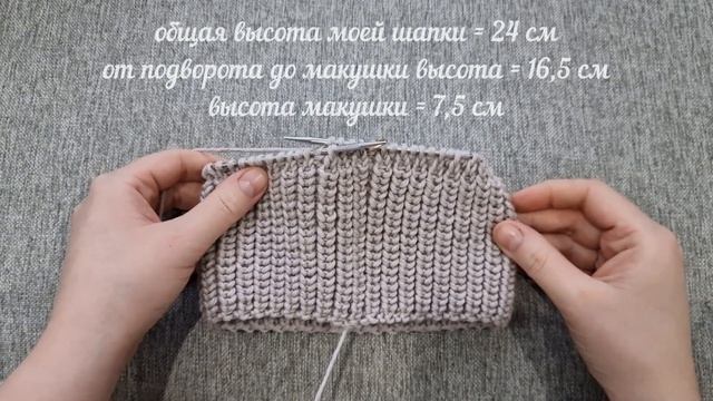 МАСТЕР-КЛАСС | ШАПКА КАК В НМ | ШАПКА РЕЗИНКОЙ | МОДНАЯ ШАПКА СПИЦАМИ #DIV