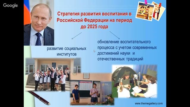 Урок директора. Семья и школа