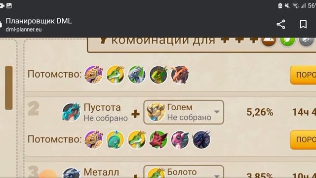 КАК ВЫВЕСТИ ДРАКОНА ПРЯНИЧНЫЙ С ЛУЧШИМ ШАНСОМ?
