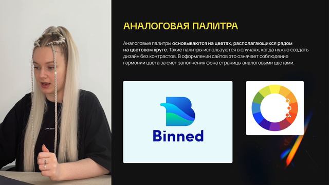 Колористика, цветовые палитры